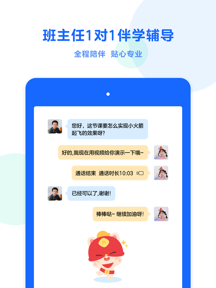 小火箭幼儿编程-零基础快乐学编程