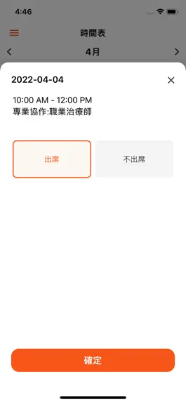 Game screenshot 兼收服務數碼化計劃家長應用程式 hack
