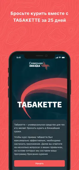 Game screenshot ТАБАКЕТТЕ mod apk