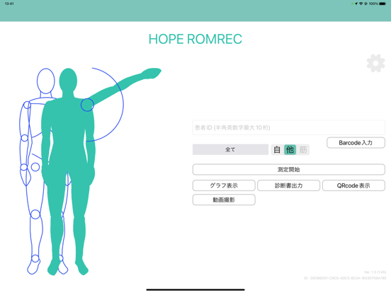 Screenshot #4 pour HOPE ROMREC