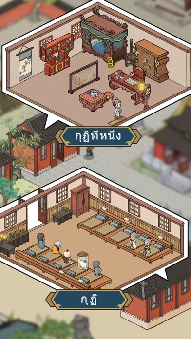 แบบจําลองบวช Screenshot