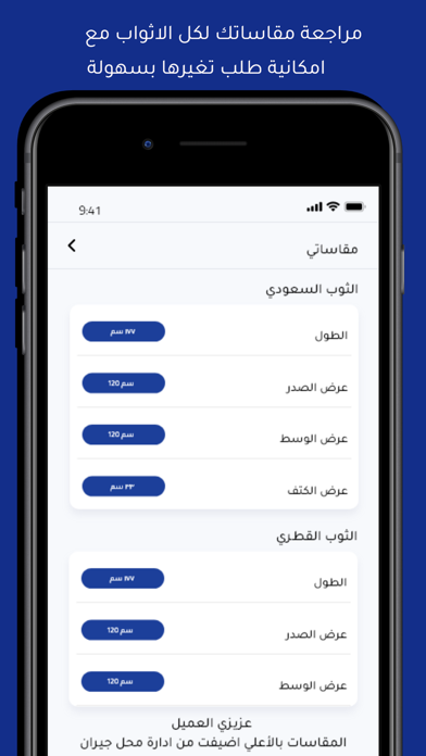 جيران للخياطة Screenshot