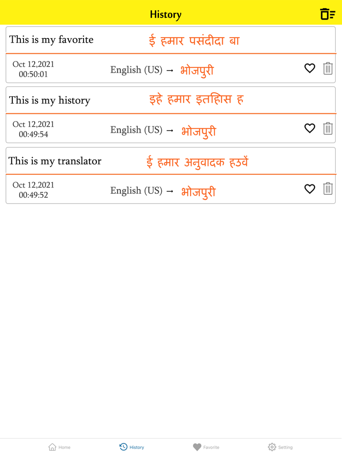English To Bhojpuri Translator