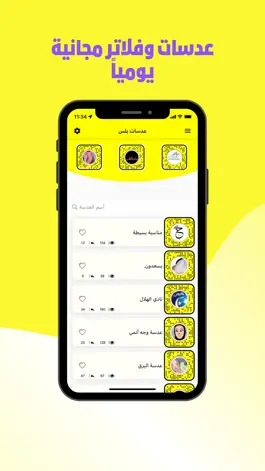 Game screenshot عدسات سناب mod apk
