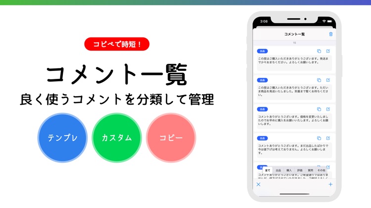 フリマ計算 screenshot-3