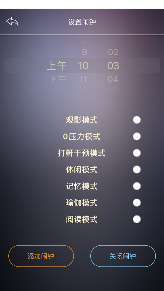 #4. 严选智能床 (iOS) By: Qingdao Richmat Intelligence Technology Inc.
