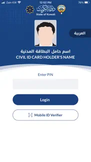 kuwait mobile id هويتي iphone screenshot 3