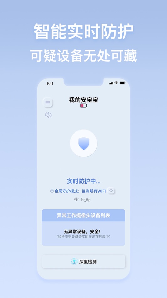 #2. 哈希安宝宝 (iOS) 由: Beijing DeepHash network technology Co., Ltd.
