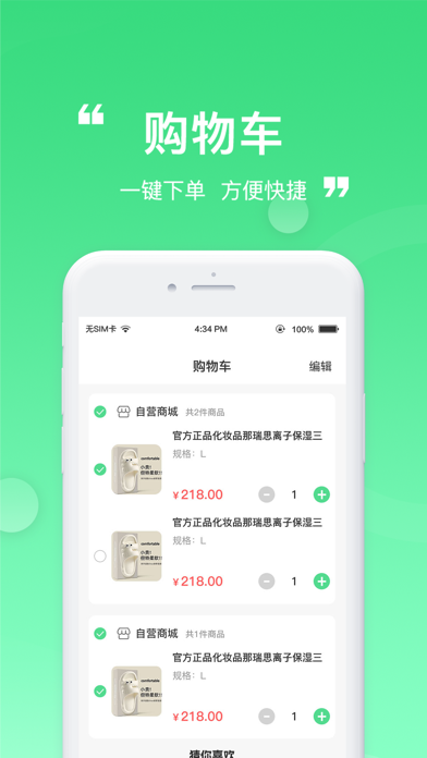 食惠-众嚞惠理家 Screenshot