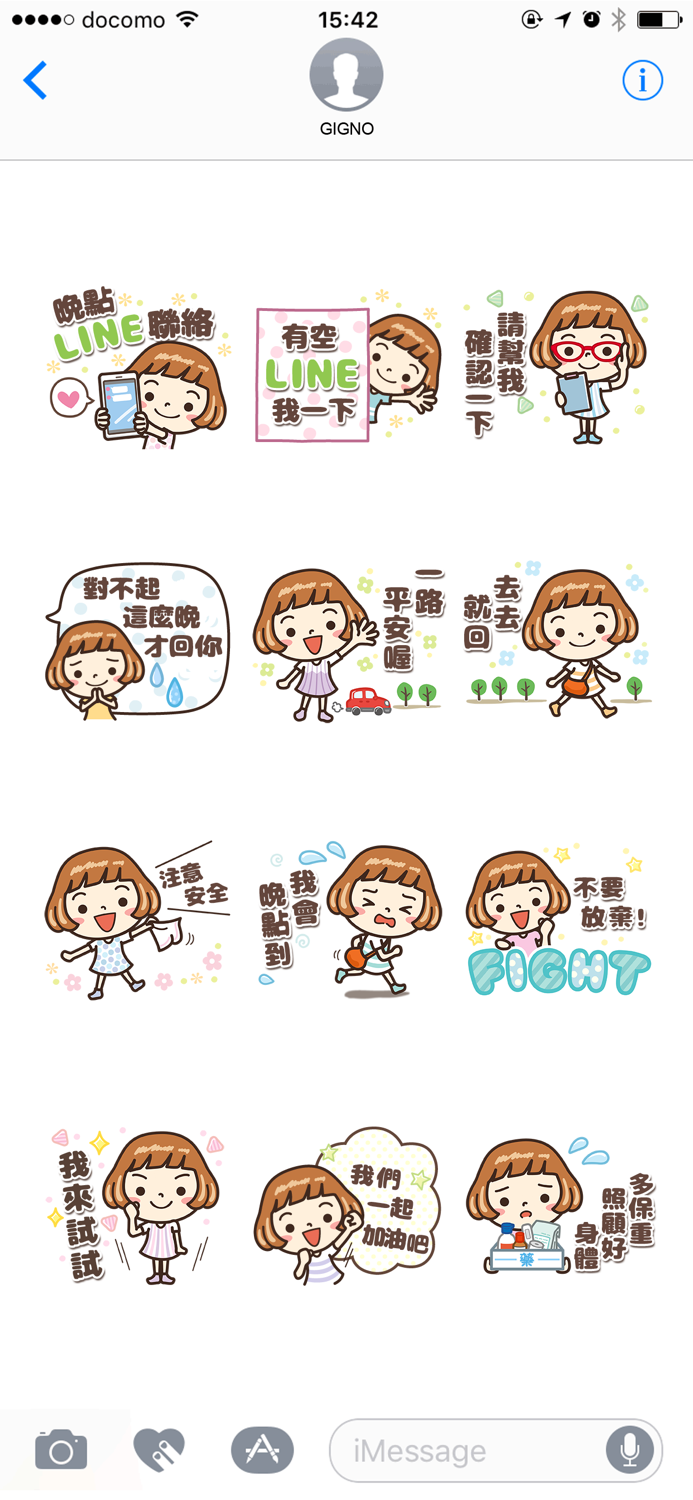 我是成熟女孩…【親切問候】