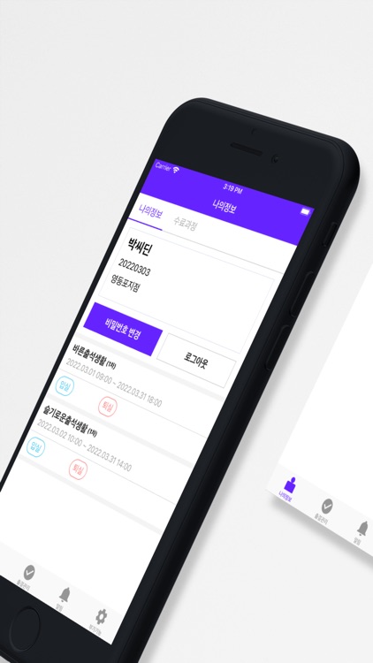 SHL 스마트 출결