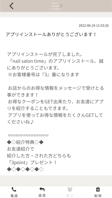 nail salon time -公式アプリ- Screenshot