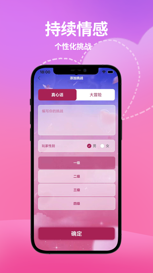 #3. 伴侣互动-情侣夫妻游戏必备APP (iOS) Podle: Shenzhen GoldMineNetwork Technology Co.,LTD