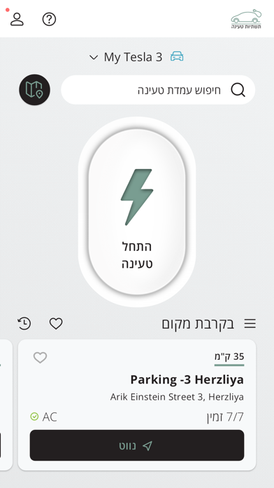 EVU Screenshot