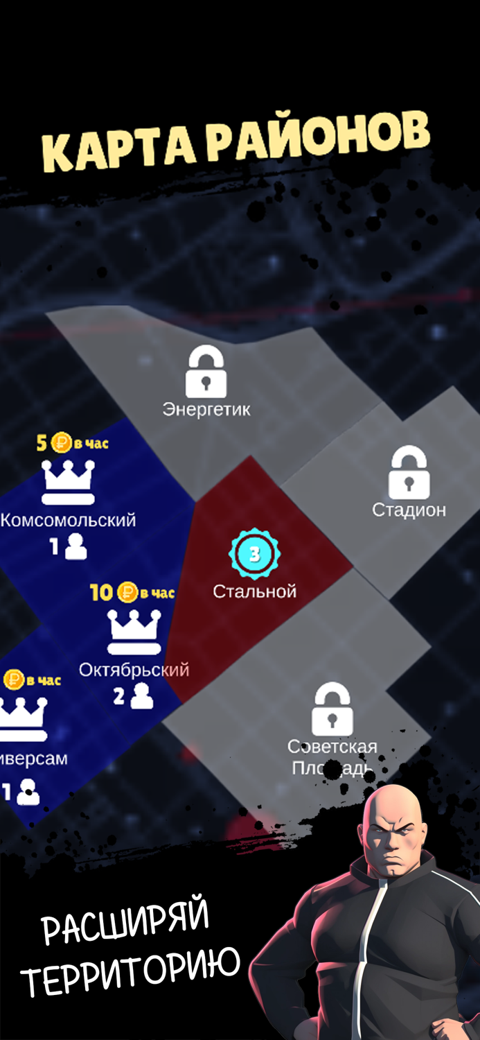 Пацаны - Война районов