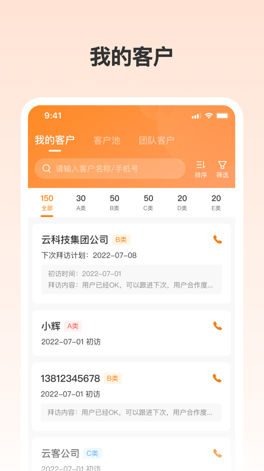 #3. Call客宝 (iOS) Podle: 杭州微聊科技有限公司