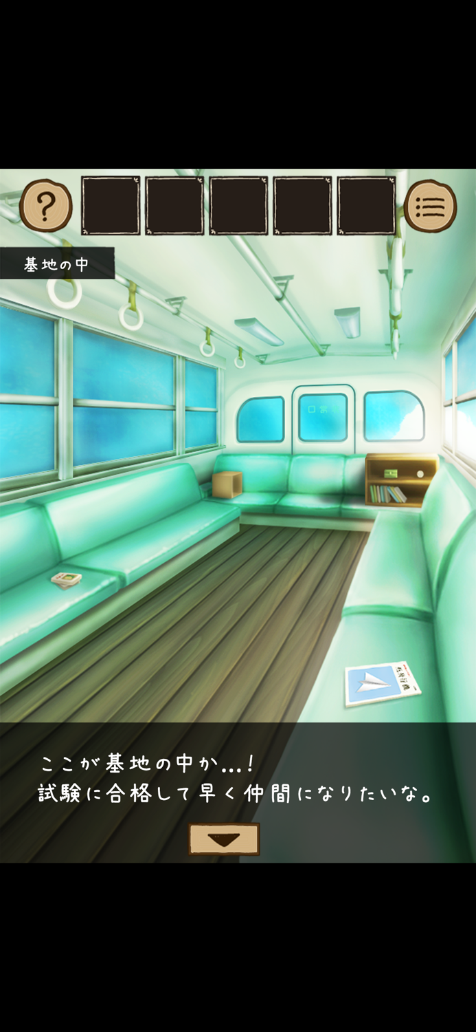 脱出ゲーム ひみつきち