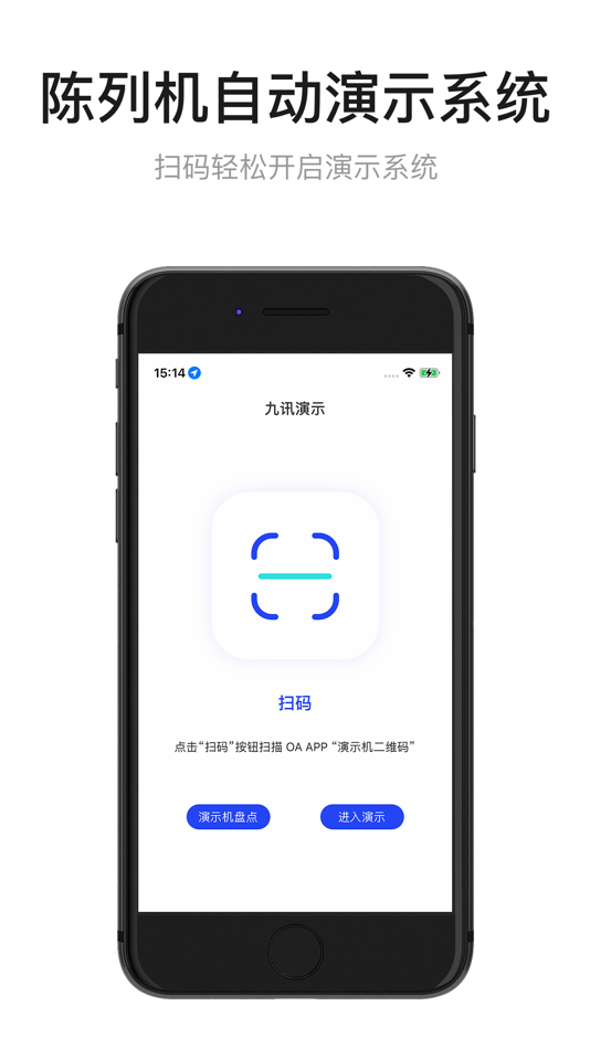 #3. 九讯演示 (iOS) 由: 云南九机信息技术有限公司