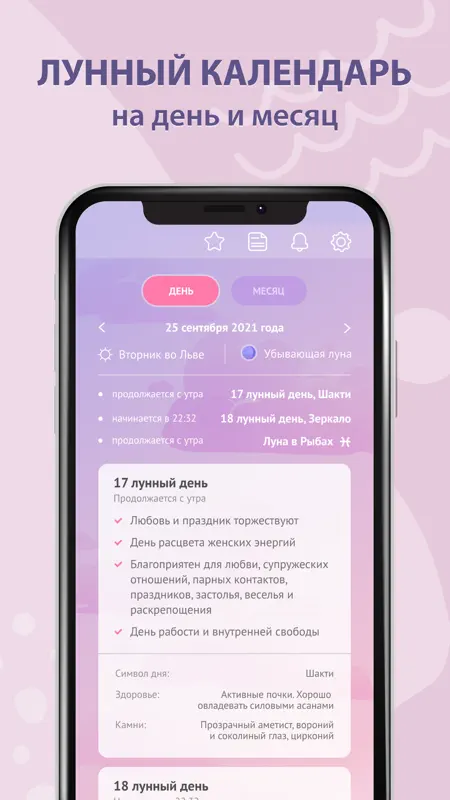 Дневник снов Diary Dreams screenshot 6 of 7