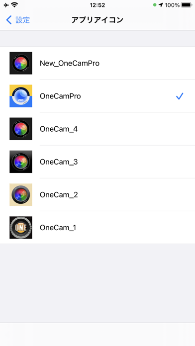 OneCam 2 高画質マナーカメラのおすすめ画像8
