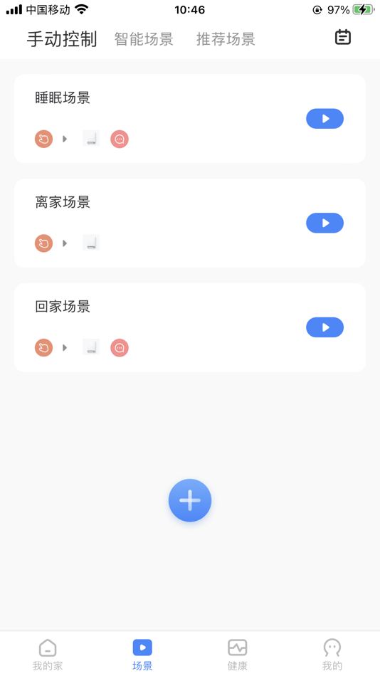 #2. 数联智能 (iOS) 由: 深圳数联天下智能科技有限公司
