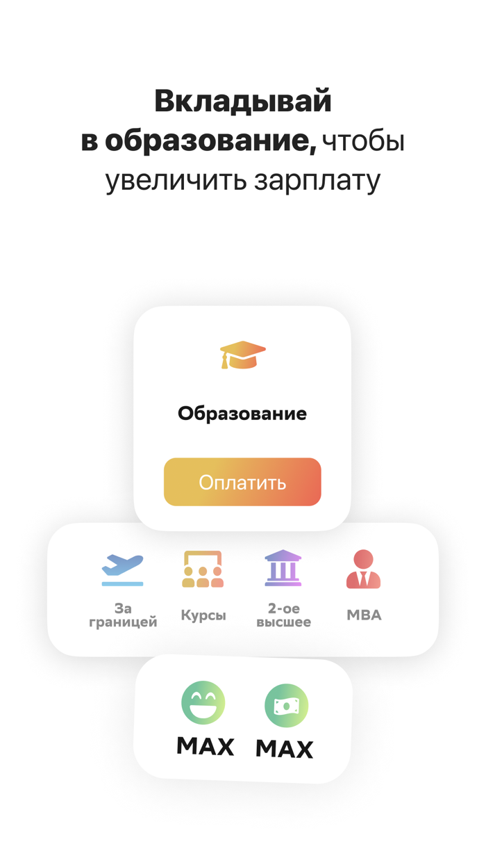 Вклад - Финансовая игра