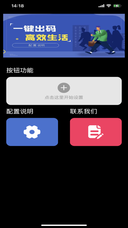 智能按键 (iOS) Podle: 艾思睿科技 智能按键 (iOS) Podle: 艾思睿科技