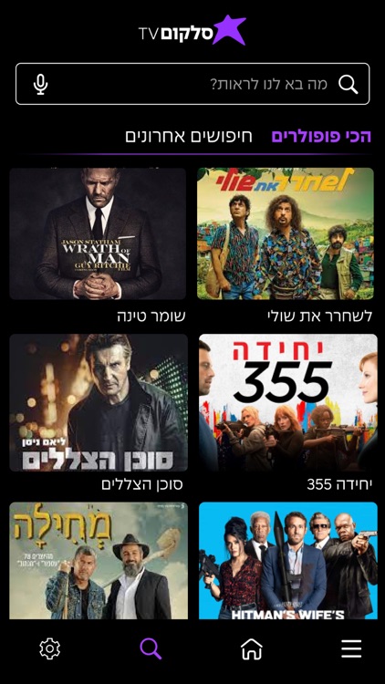 TV סלקום