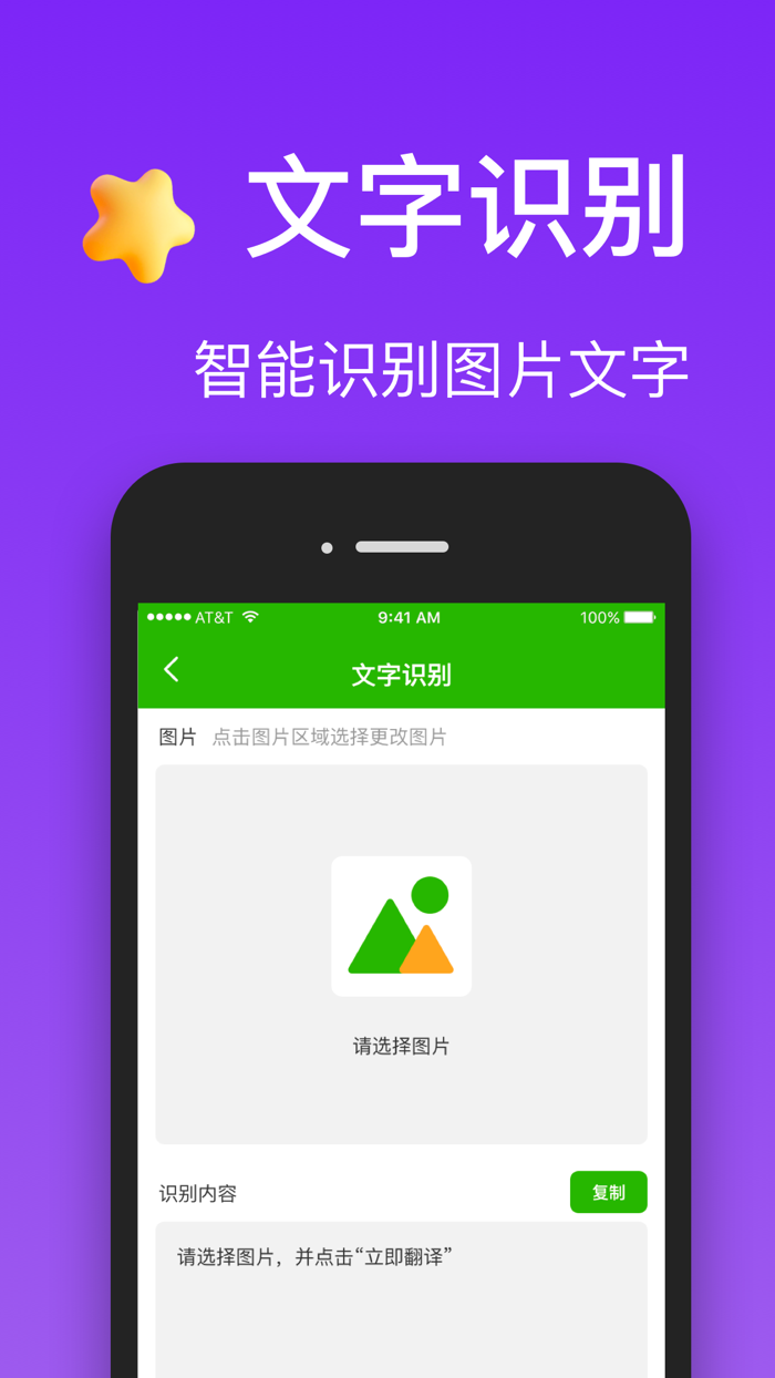 手机助手-一键清理手机相册