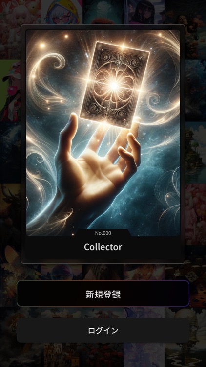 Collector