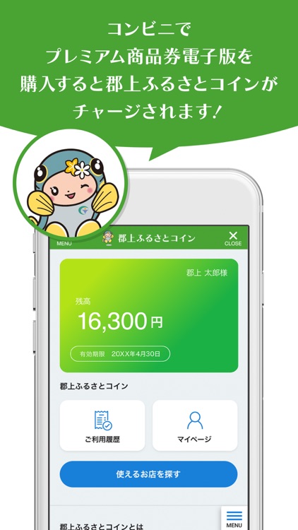 郡上ふるさとコイン