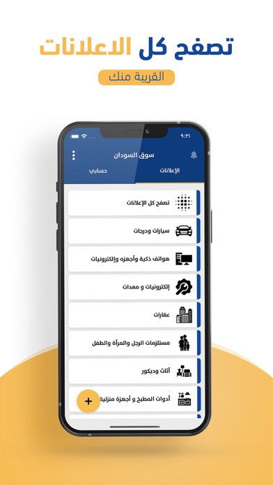 تطبيق سوق Screenshot