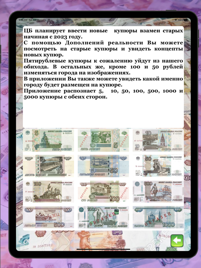 Банкноты 2023