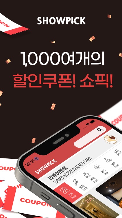 쇼픽 - 청주,대전,천안,세종 마사지 할인