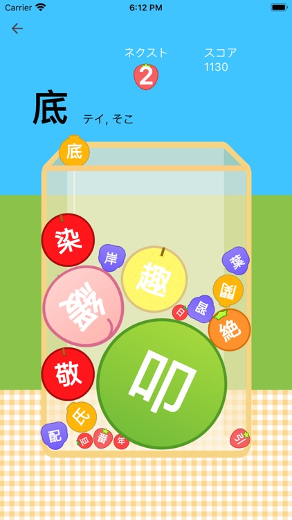 Japanese Kanji Game - 漢字ゲーム