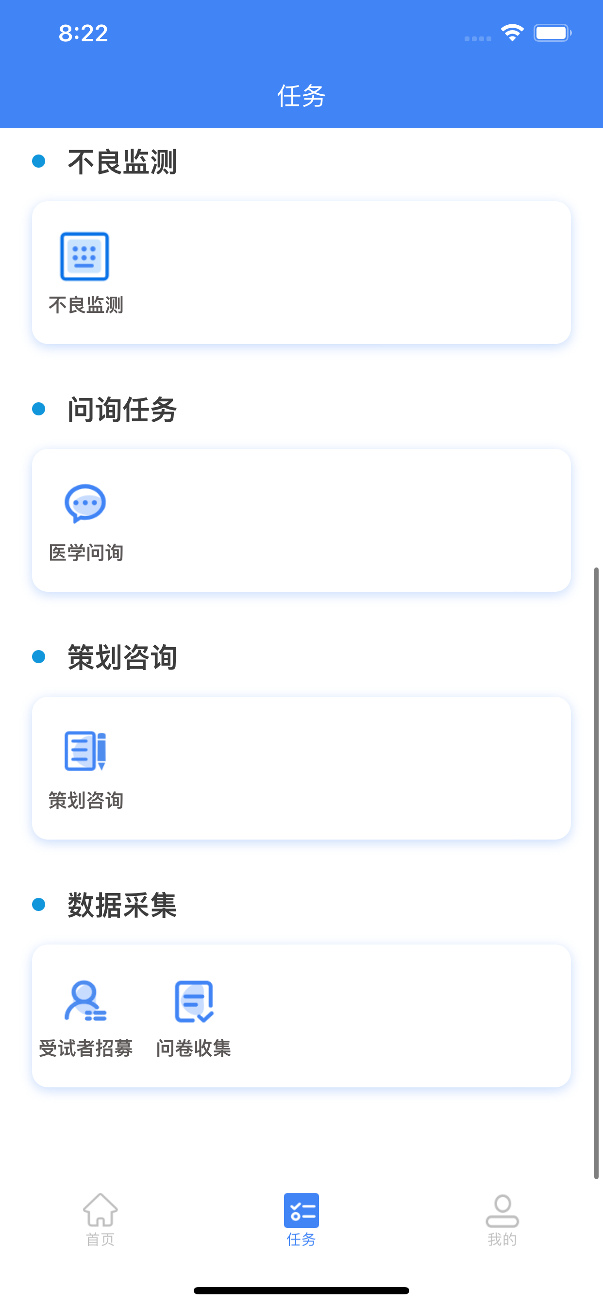 快医伙伴