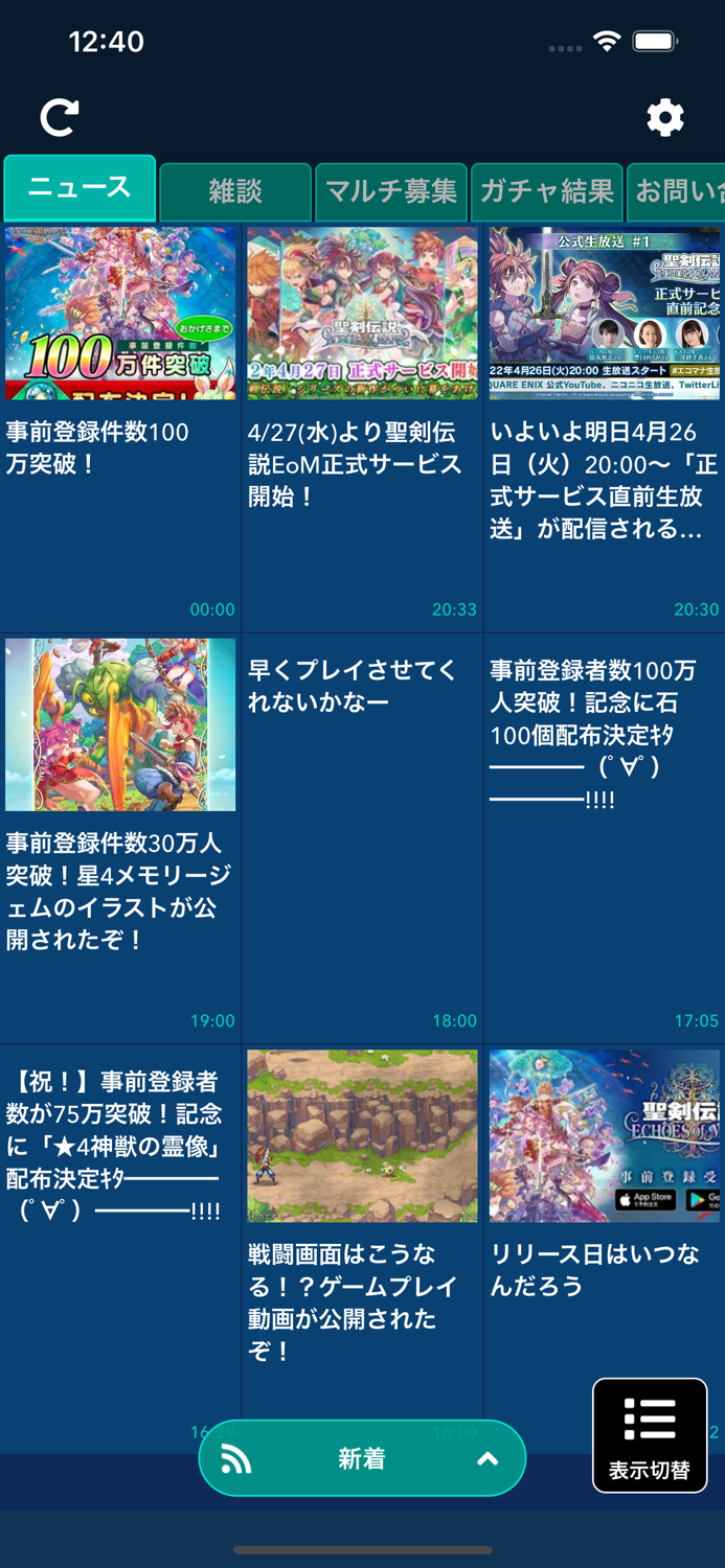 攻略まとめand掲示板 for 聖剣伝説エコマナ