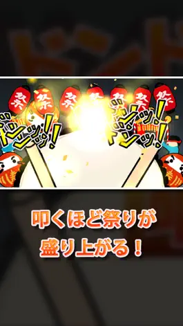Game screenshot ドンドンパワー！ apk