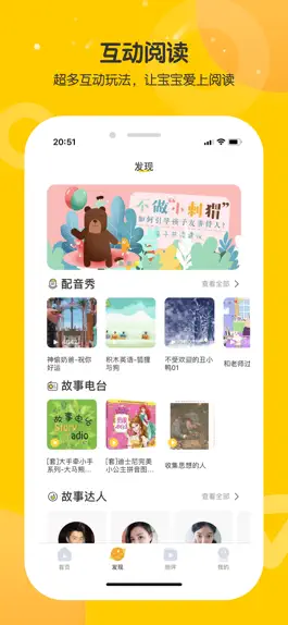 Game screenshot 互动宝宝 apk