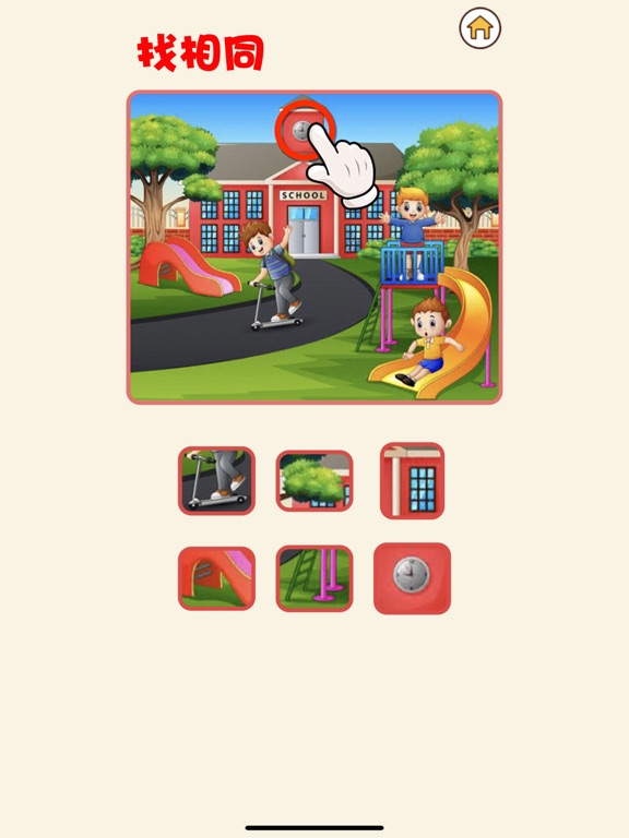 Easy Find Difference iPad screenshot 4 - Games app