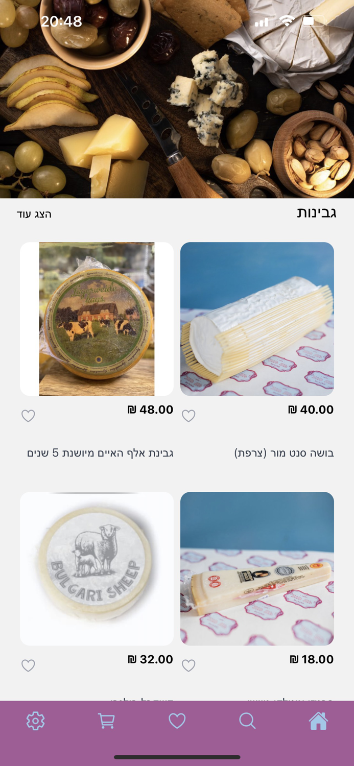 מעדניית יום טוב