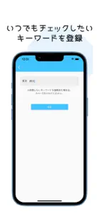 つぶやきリーダー|依存せず、適度につぶやきたいあなたへ screenshot #4 for iPhone