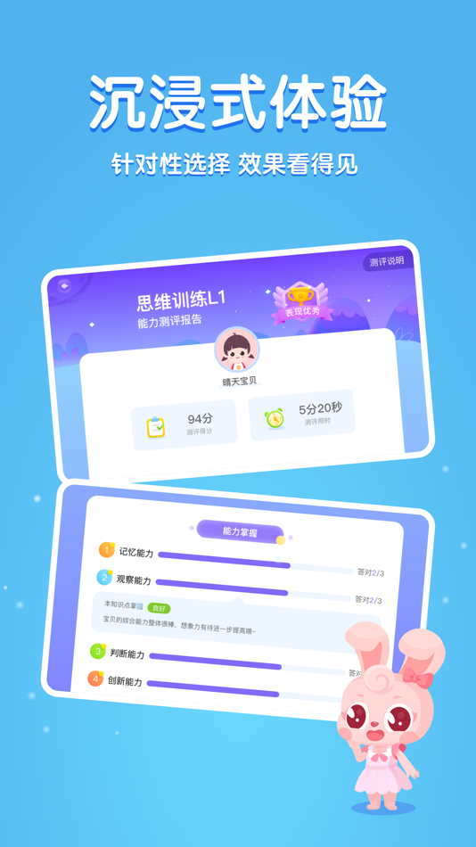 #4. 掌门少儿HD-思维开发、激发学习兴趣 (iOS) 由: Shanghai Yuda Information Technology Co., Ltd