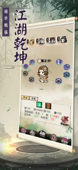 Game screenshot 異行遊俠 apk