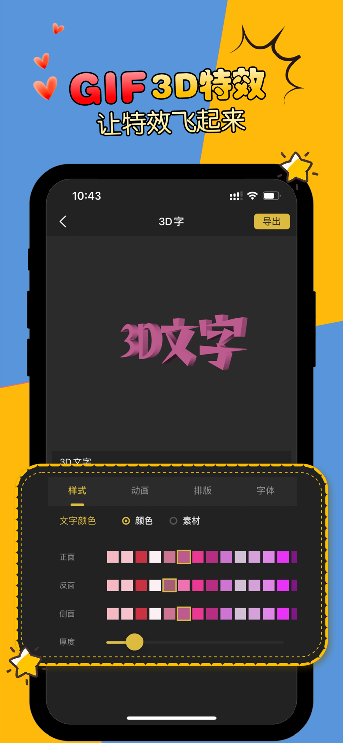 GIF制作-GIF动图andGIF动图制作器