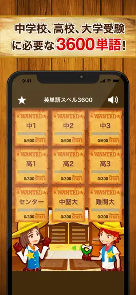 Game screenshot 英単語スペル3600 - ゲーム感覚の英単語勉強アプリ apk