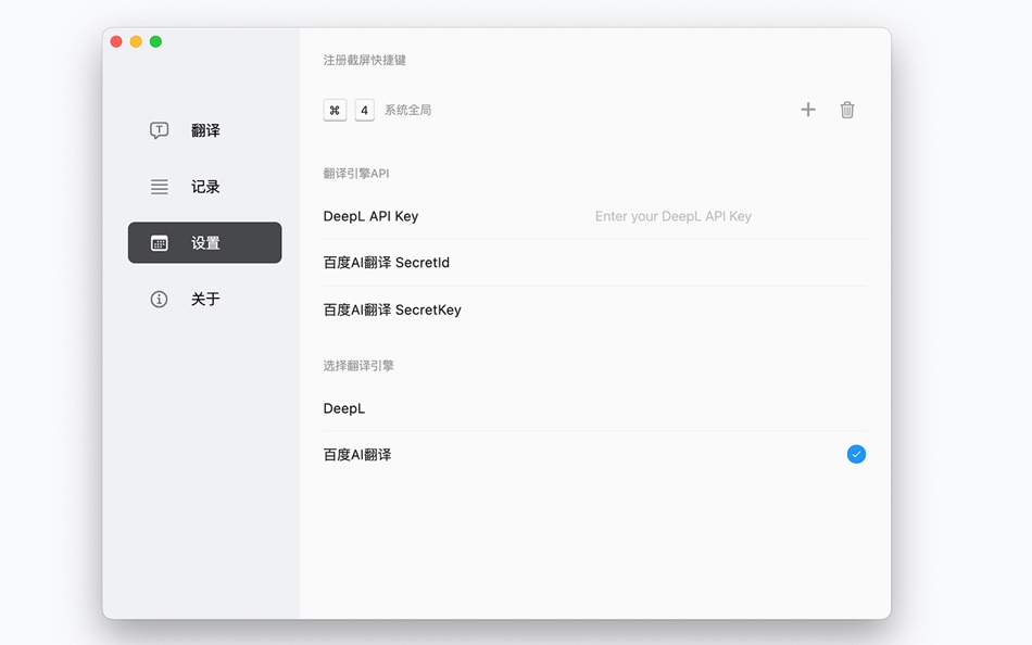 #3. 极客翻译 (macOS) 由: 伟 潘
