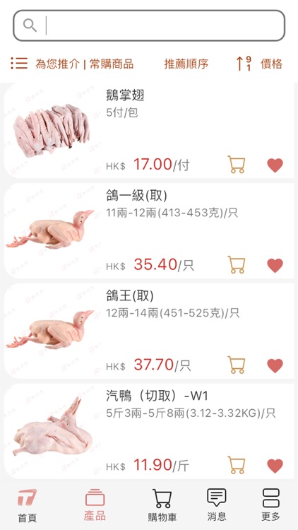 唐順興線上購物