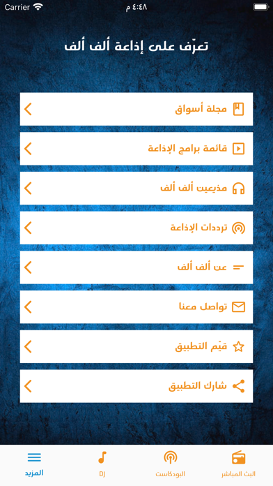AlifAlif FM Screenshot