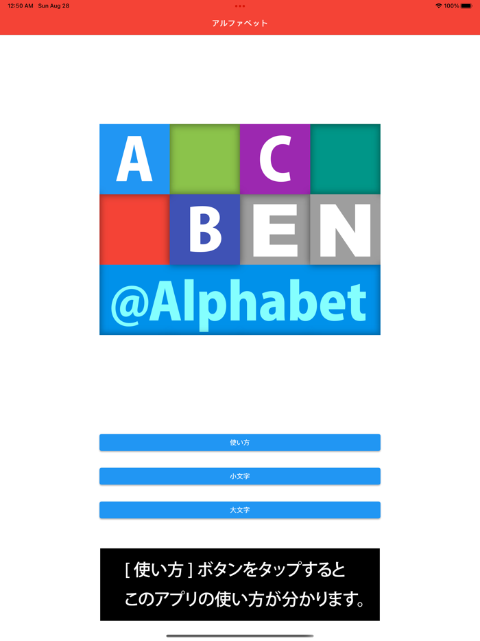 EN Alphabet：アルファベット